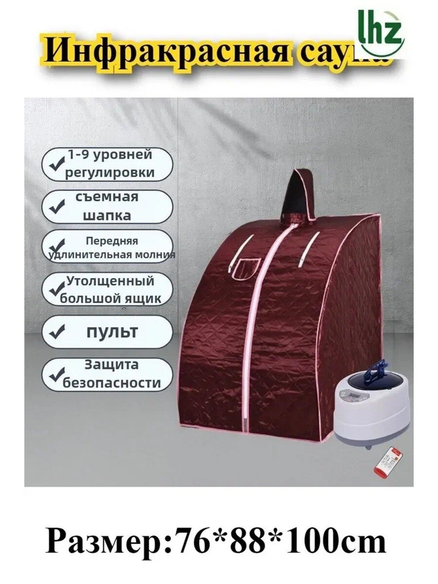 Эксклюзивная портативная сауна для дома с ИКнагревом, складная паровая