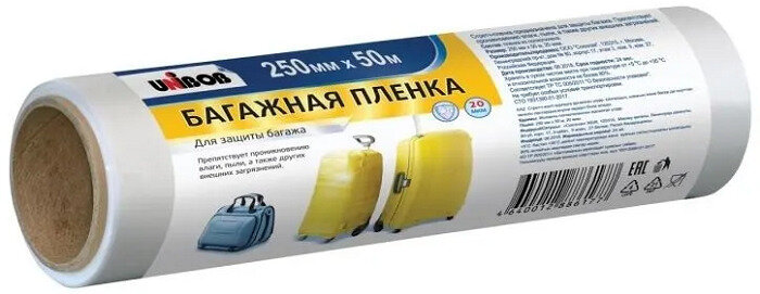 Багажная пленка UNIBOB для защиты багажа, 250 мм Х 50 м, 20 мкм, белая