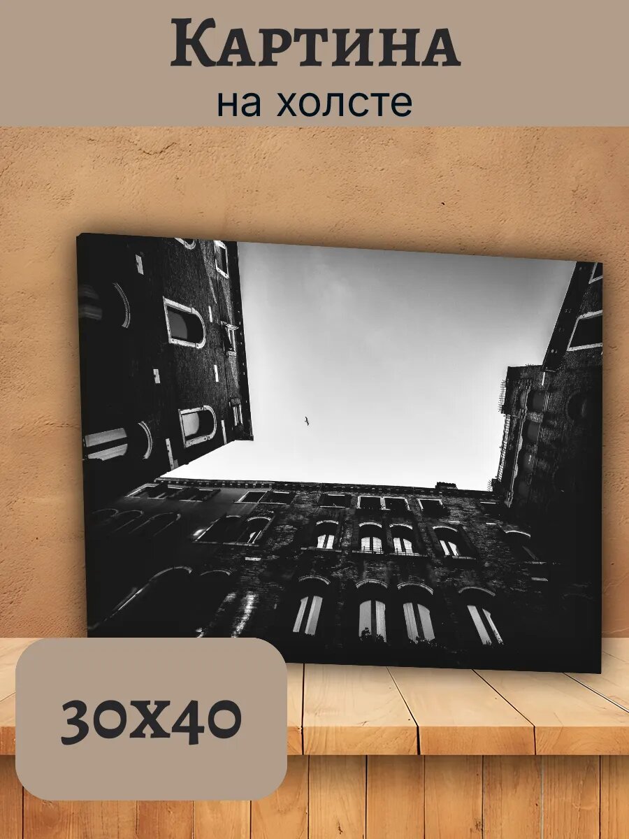 Картина Италия Italy 30x40 архитектурный двор с птицей