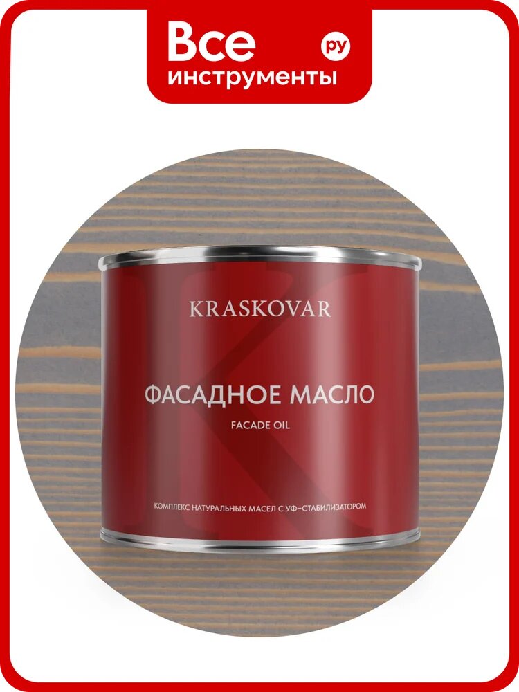 Масло фасадное Kraskovar Туманный лес 2,2л 1301