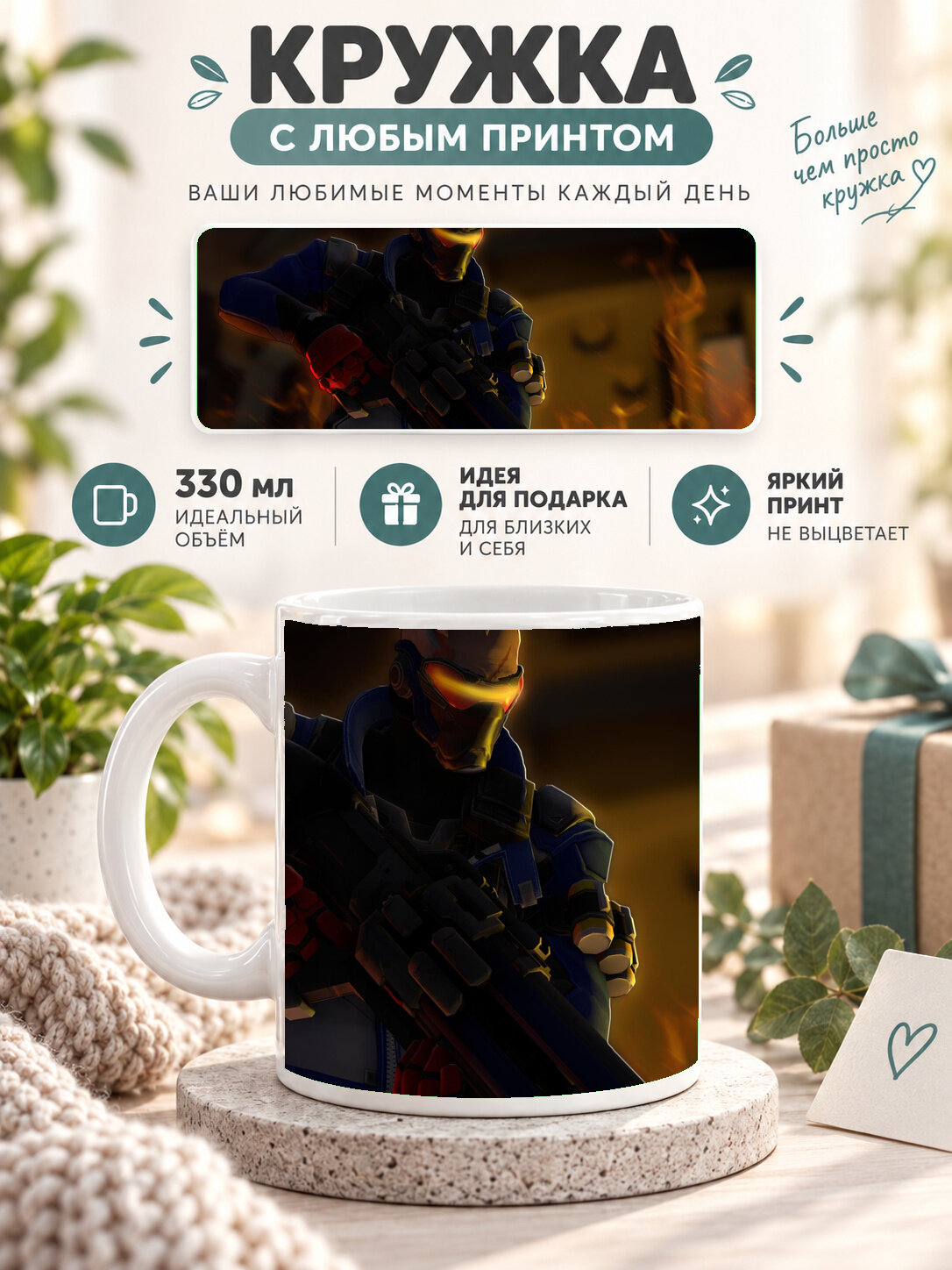 Керамическая кружка MoodRoom 330 мл с глянцевой поверхностью, белая с принтом Soldier 76 Overwatch, UG33013834
