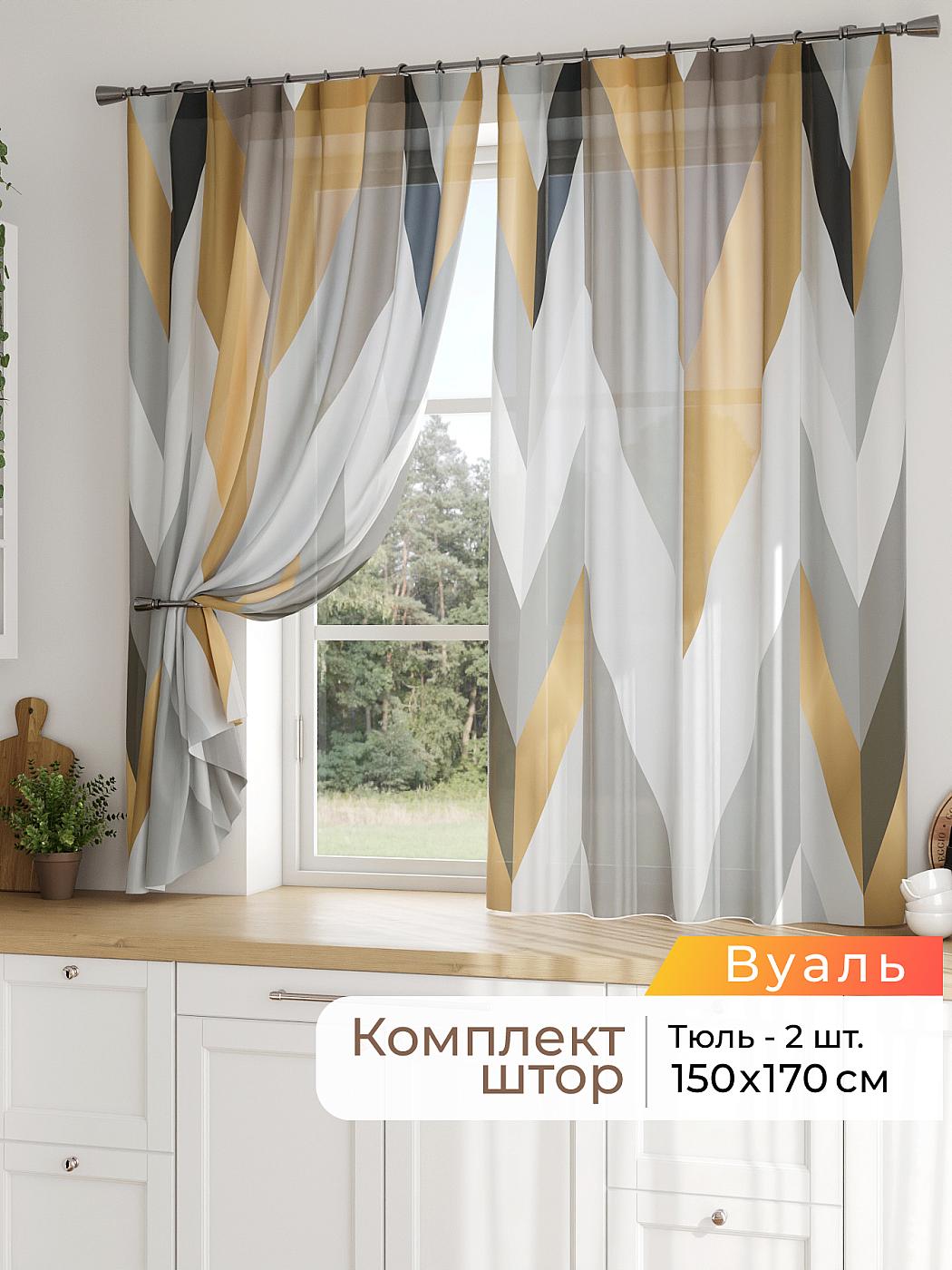 Штора для кухни готовая 150x170 см с рисунком (786251170-170)