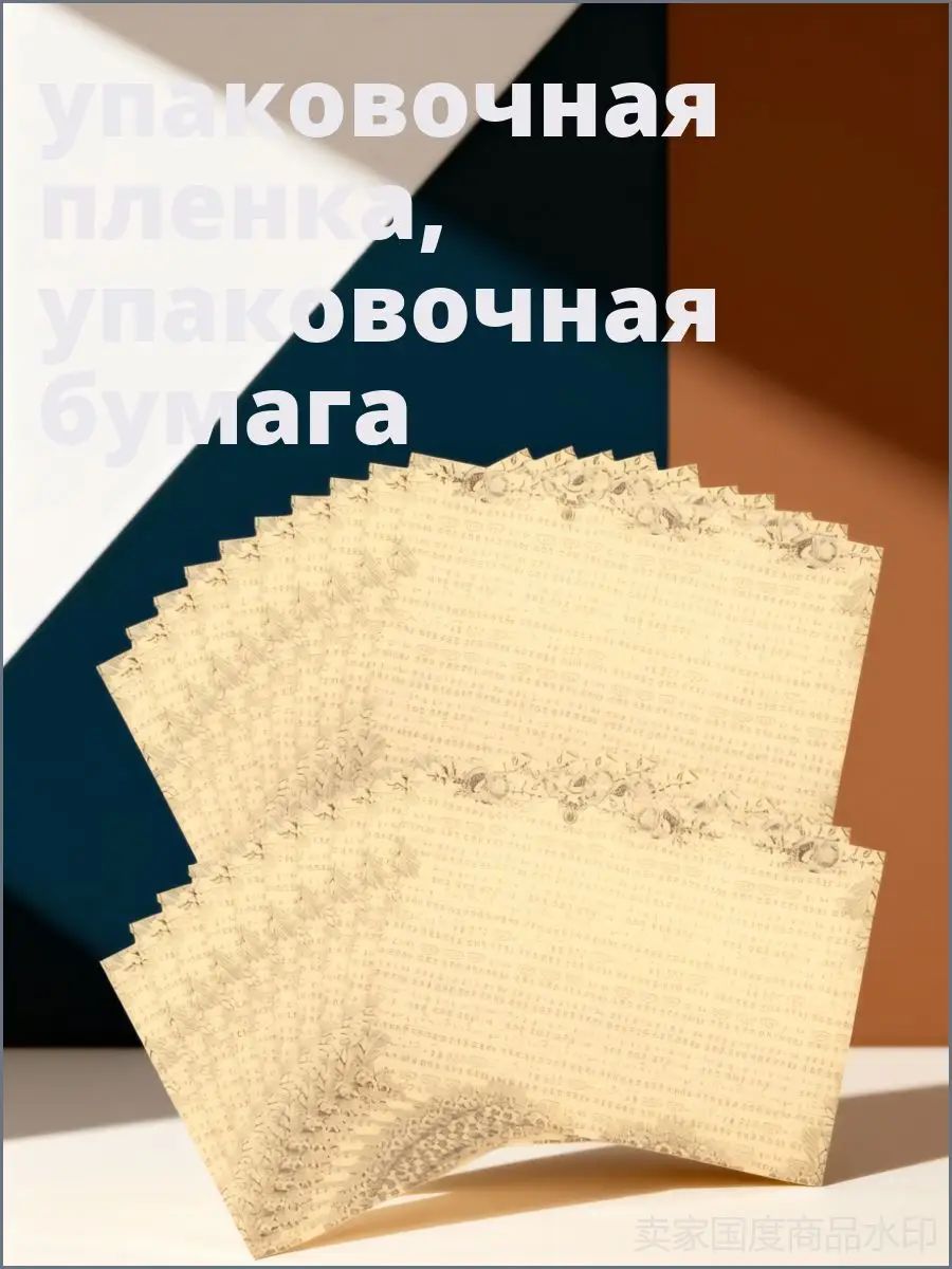 Декоративная бумага для цветов с музыкальными нотами, папиросная, для домашнего использования, набор из 20 листов