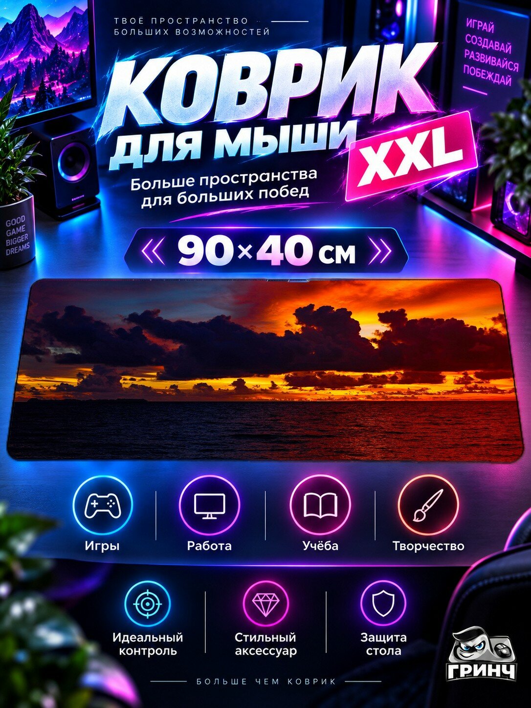 Игровой коврик для мыши жаккард 90х40 см The Majestic Red Planet Красный Планета