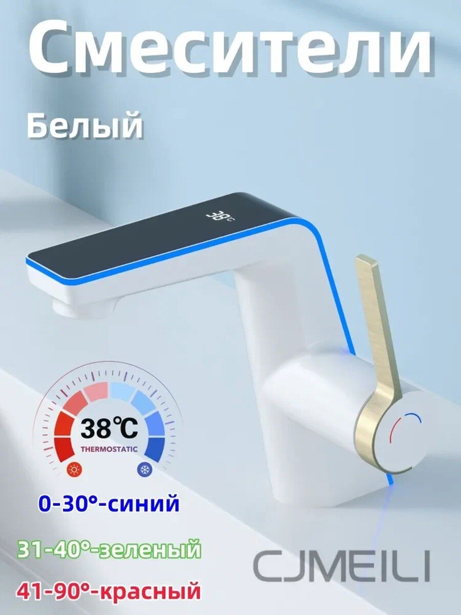 2 Функции медный однопористый кран, Показывать температуру cмесители, Белый
