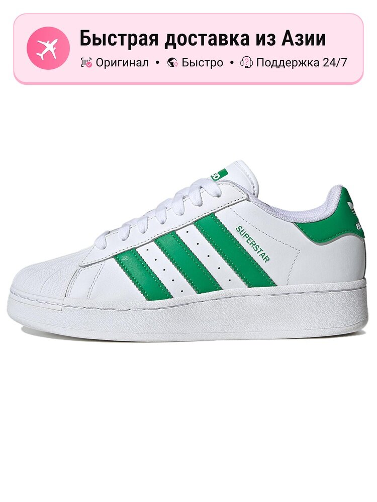 Кроссовки adidas Originals Superstar XLG