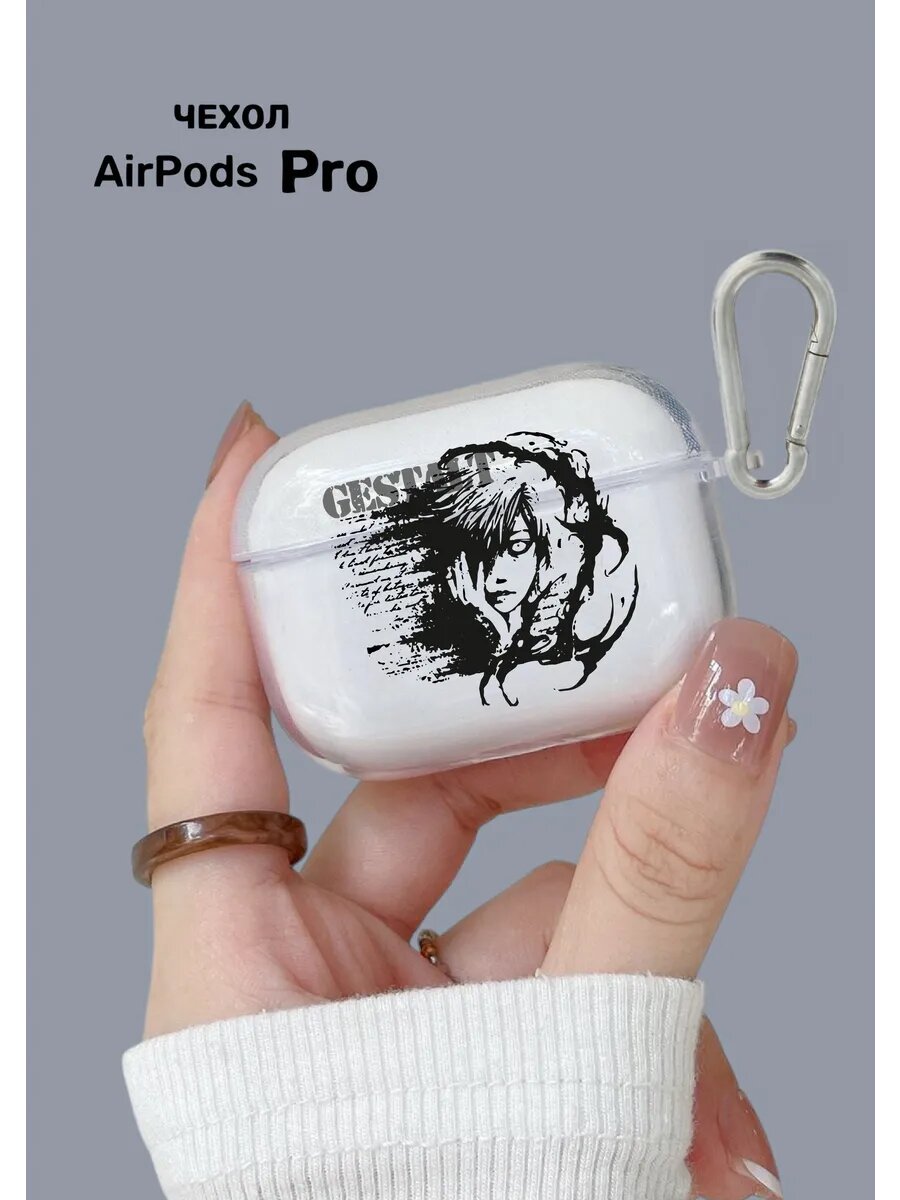 Чехол на AirPods Pro прозрачный с картинкой y2k.