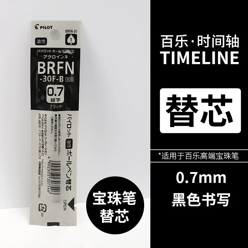Пилот TimeLine Advanced Signature Гелевая ручка Черный, Refill(Black 0.7mm)