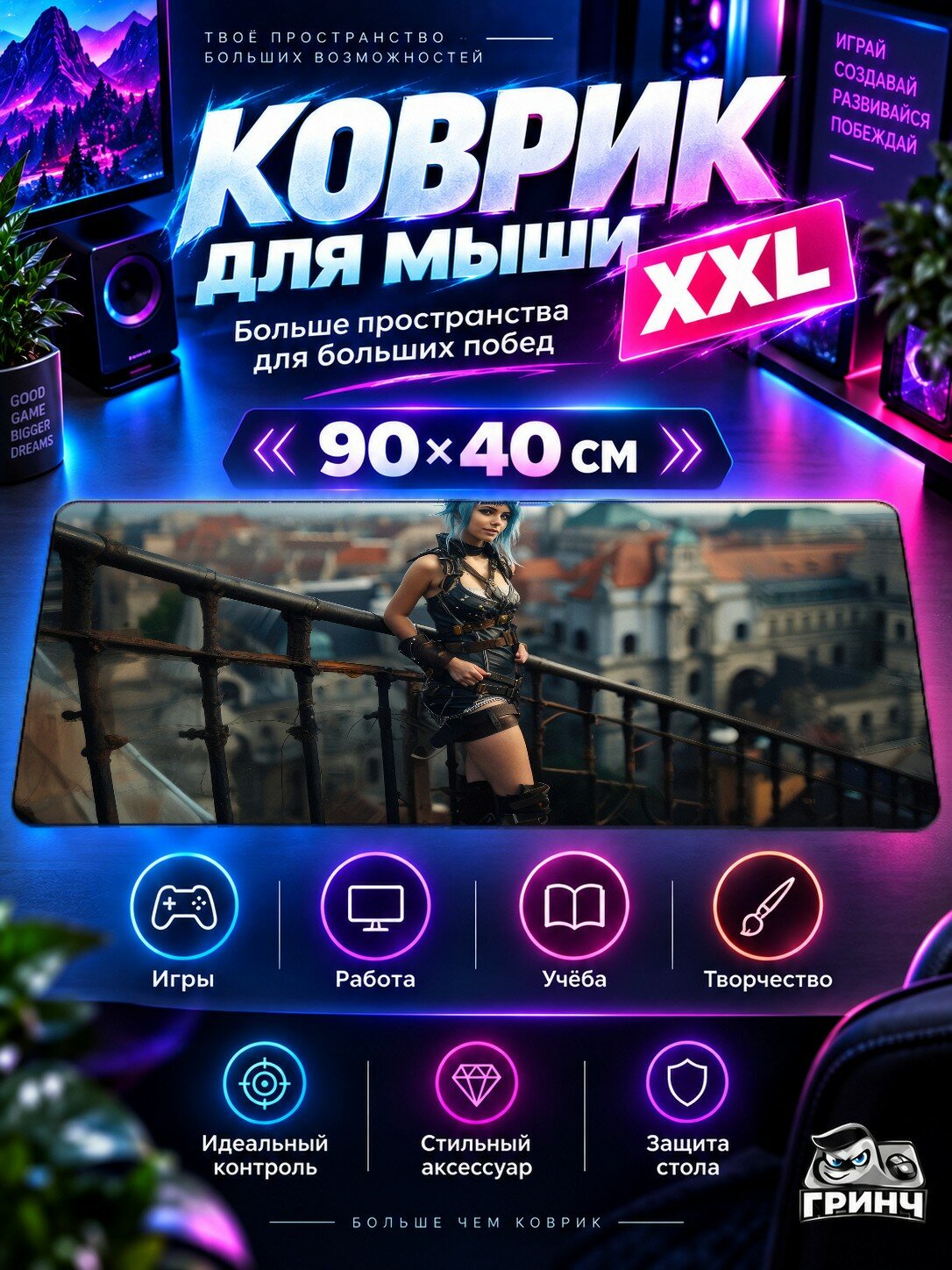 Игровой коврик для мыши жаккард 90х40 см Beware Of The Deer Олень