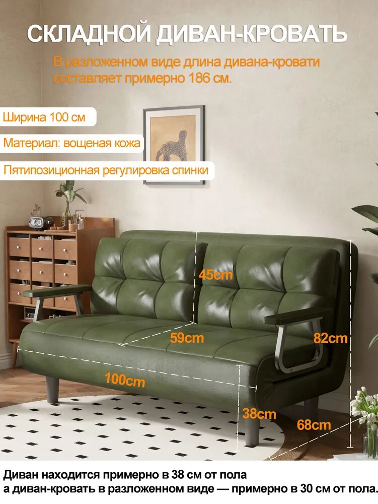 SXJIWEIKJ Диван раскладной, механизм Реклайнер, На пол, 100х68х82 см, зеленый