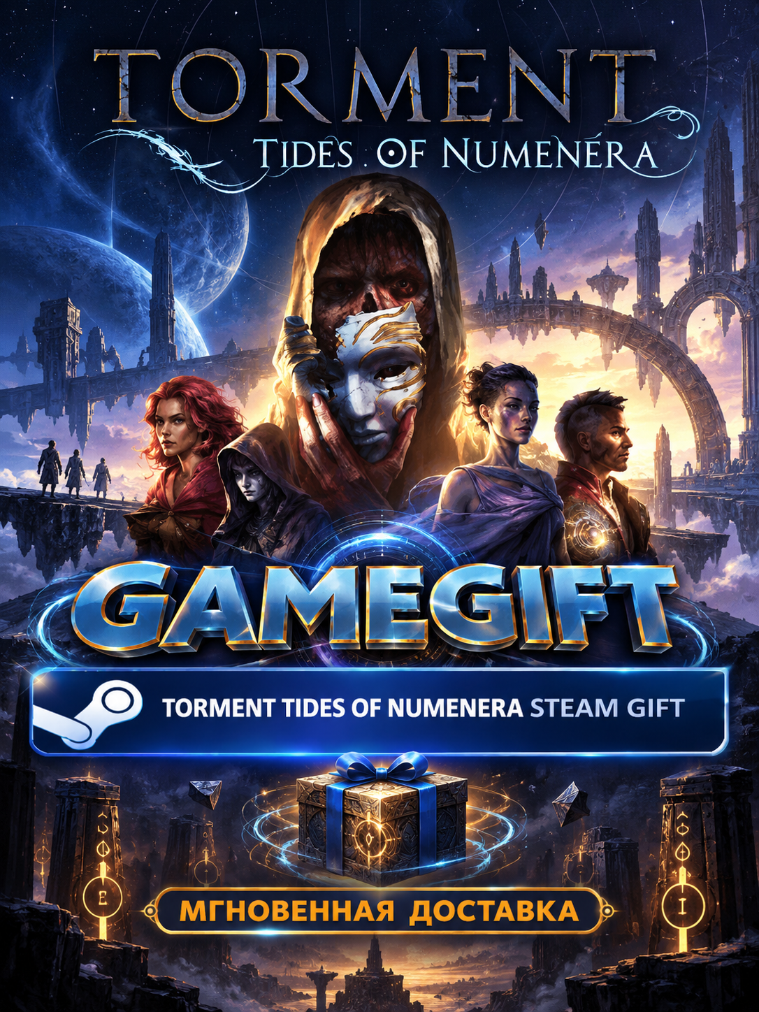 Игра Torment: Tides of Numenera для STEAM ПК (PC) | Страна активации - Страны Европы | Подарком на Ваш аккаунт | Автовыдача