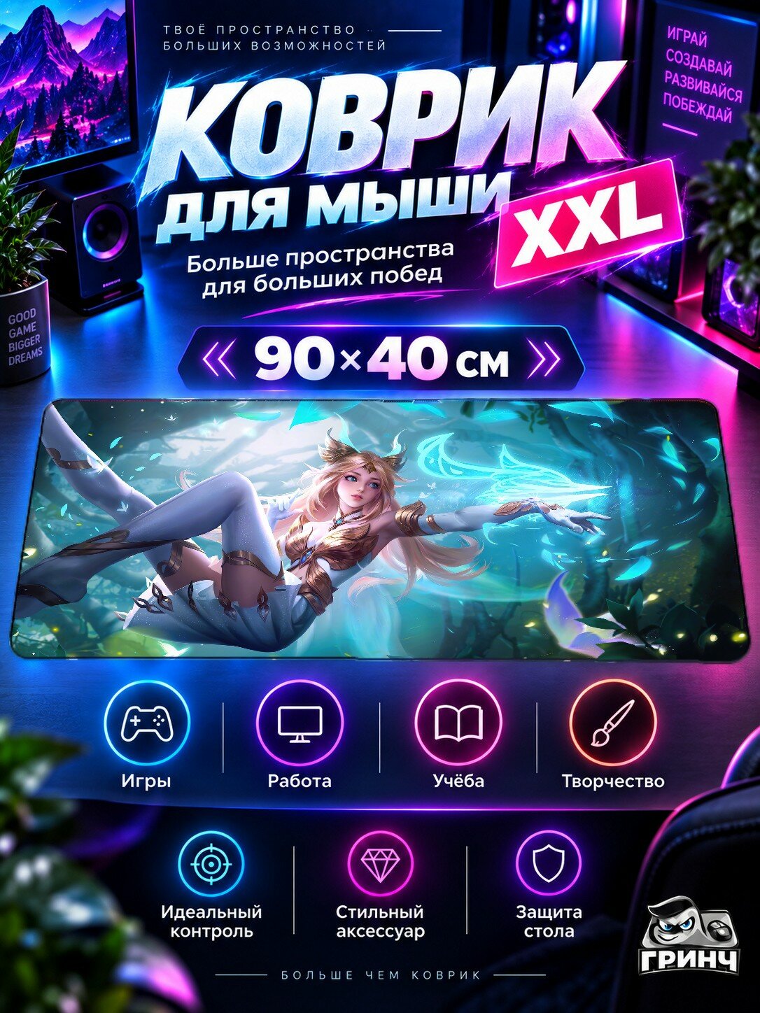 Игровой коврик для мыши жаккард 90х40 см Gym Bebe Гйм Бебе