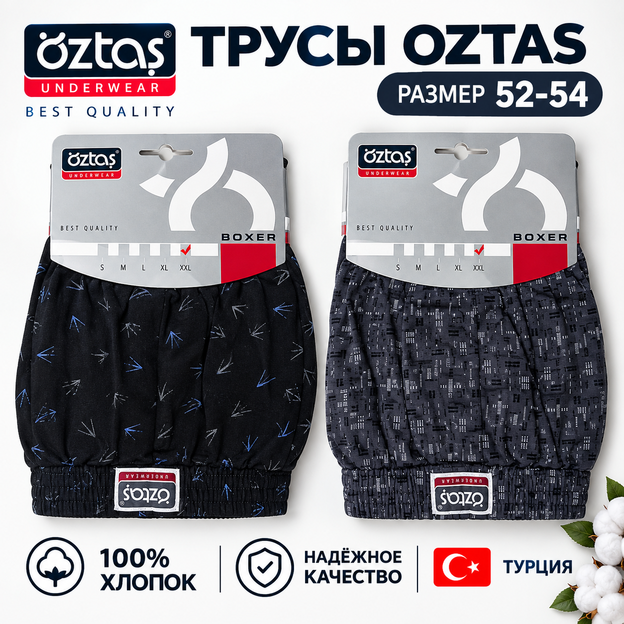 Трусы Oztas, комплект