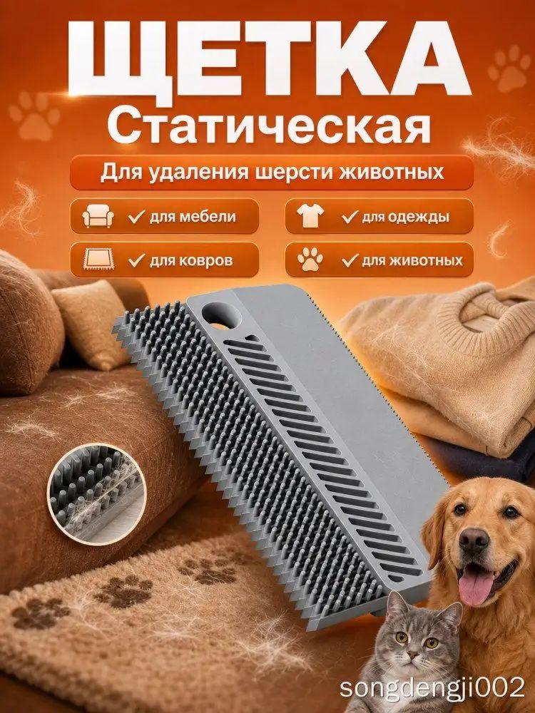Щетка для одежды, обуви, Артикул: 5249032517, Цвет: Серый, Материал: Силикон