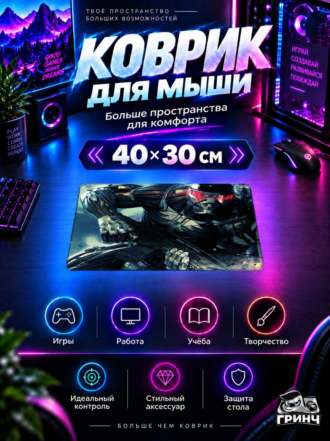 Игровой коврик для мыши Crysis / Крайзис — Crysis 2 40х30 см L