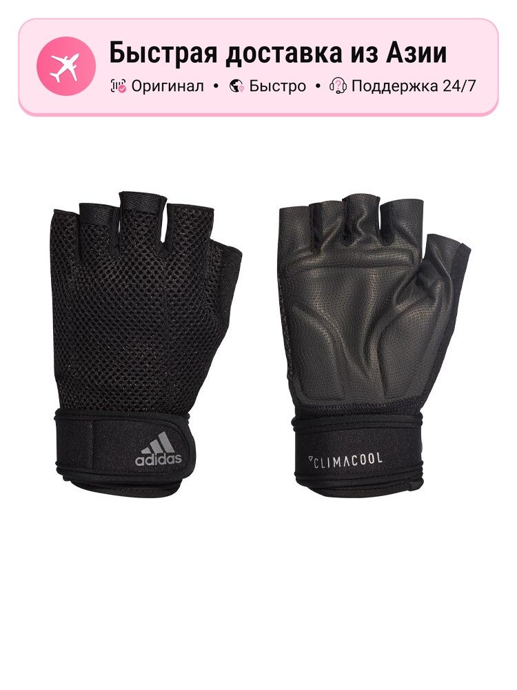 Перчатки adidas Active для мужчин