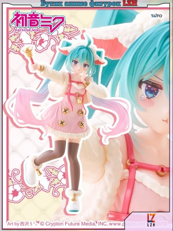 Аниме Фигурка TAITO Wonderland, Wonderland Figure в The Wolf and the Seven Young Goats Хаунэ Мику из "piapro" 18 cm (LZH)