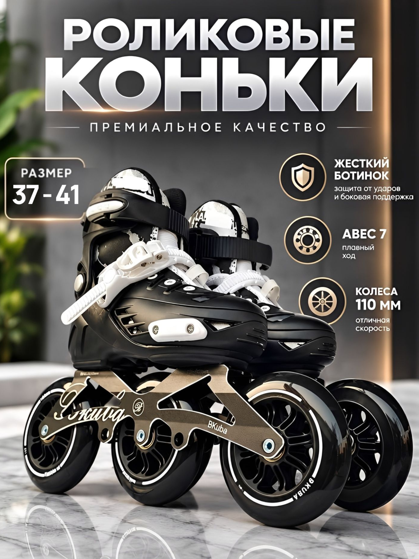 Роликовые коньки раздвижные ботинки роликобежные 37-41 беговые