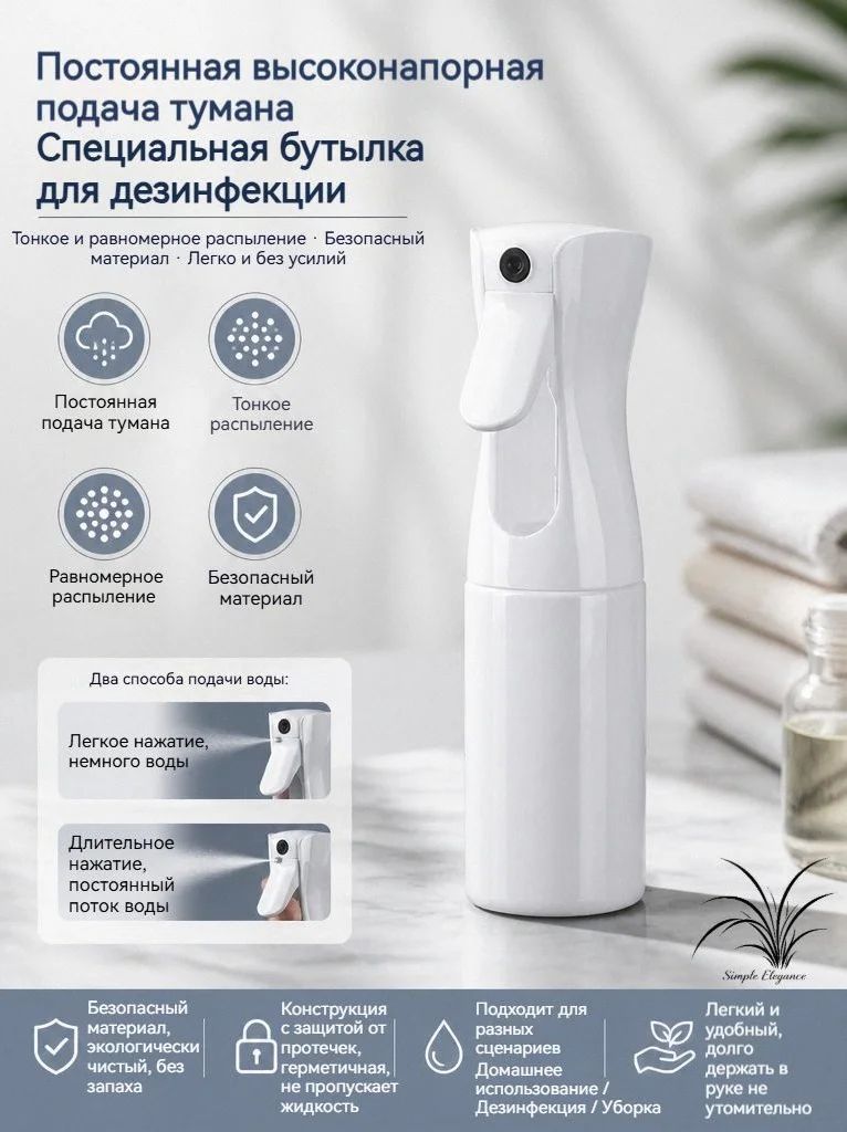 Пульверизатор 0.2 л 1 шт, Артикул: 5637028062, Материал: Пластик