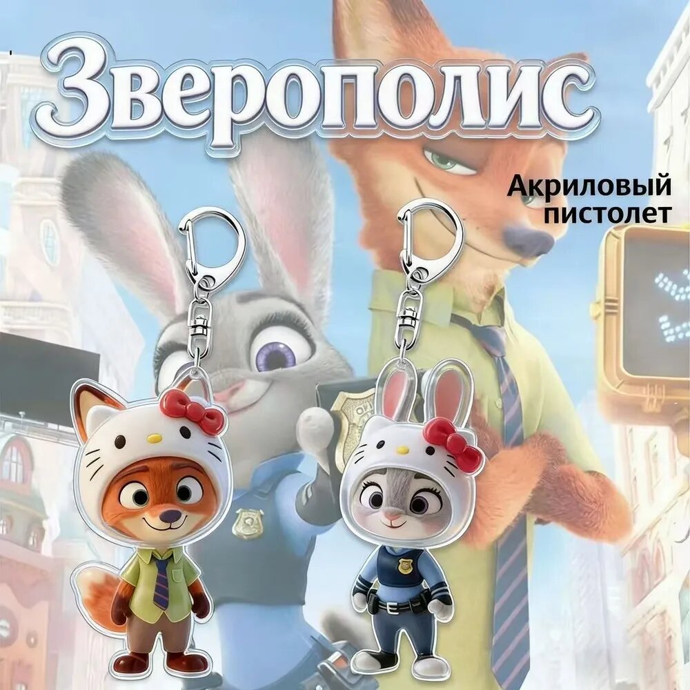 Украшение на сумку
