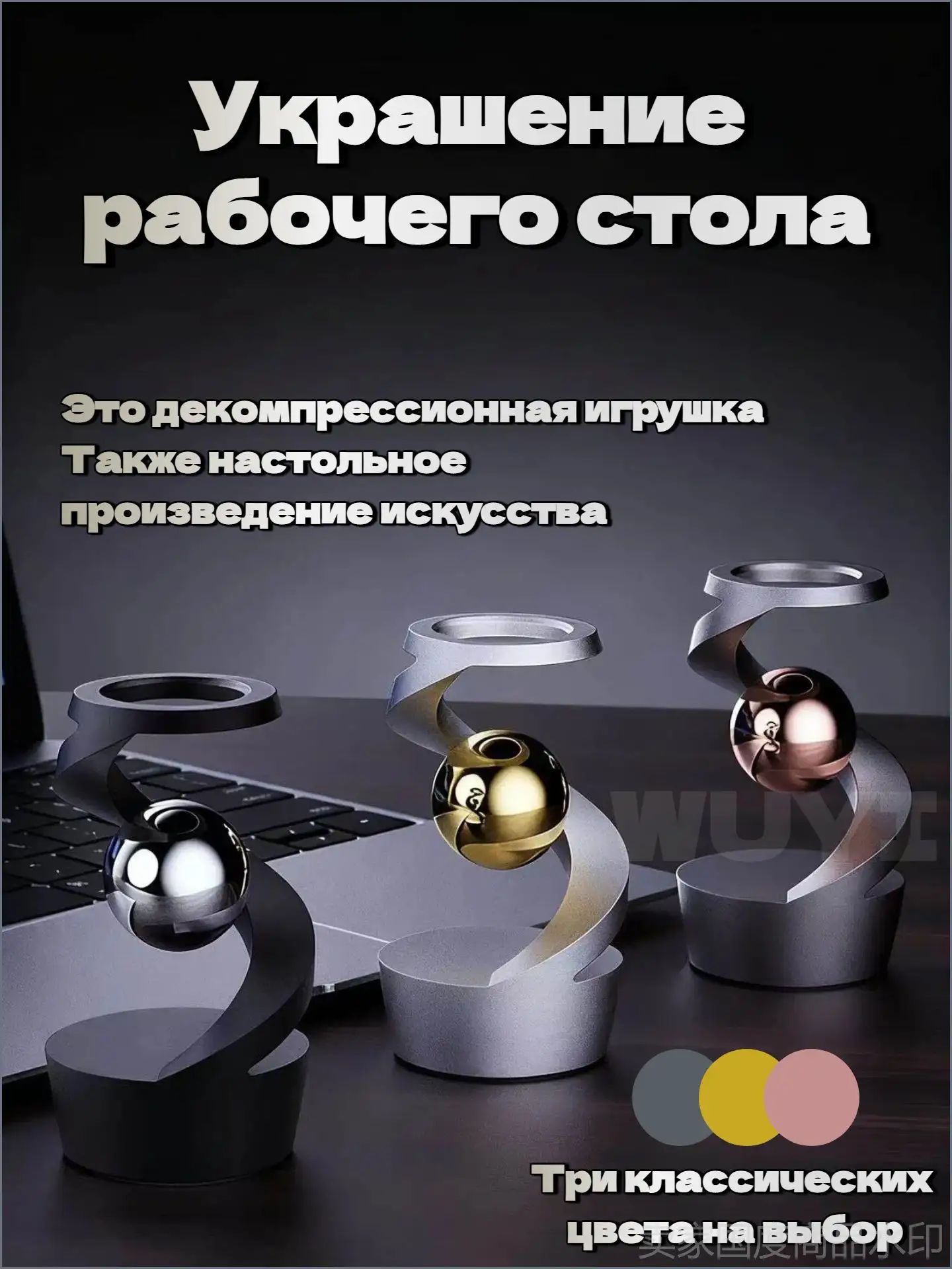 Маятник-антистресс черное 1 шт