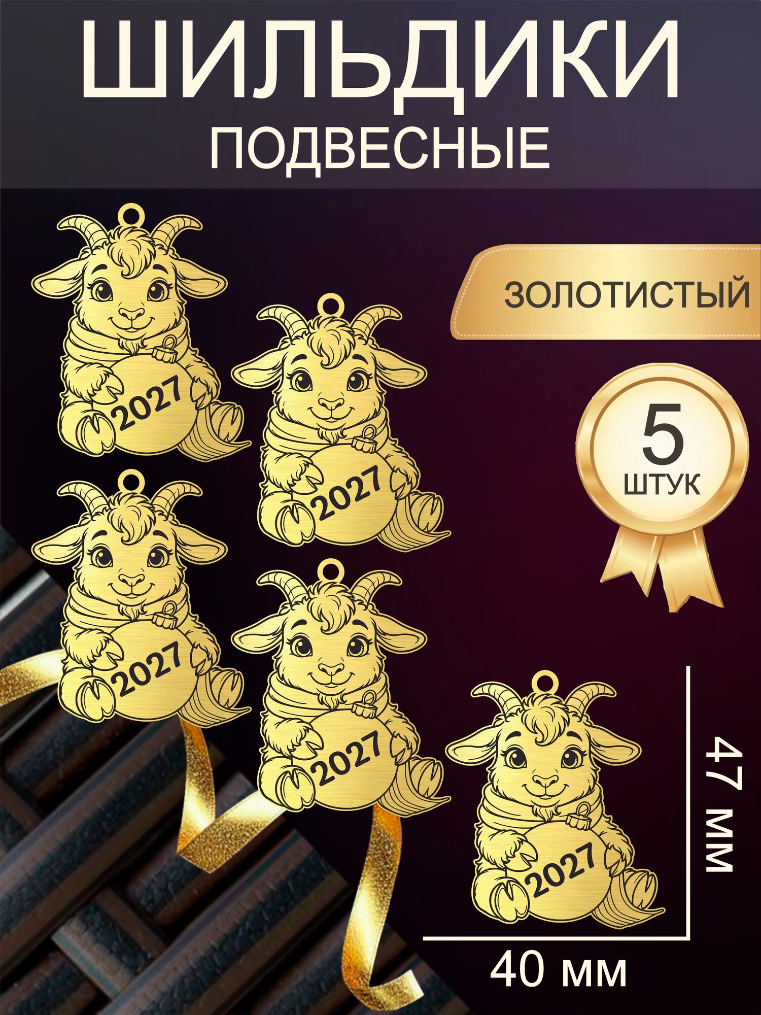 Шильдики для ротанга вплетаемые новогодние/ Бирки для изделий ручной работы новогодние/ бирки для рукоделия новогодние бирки