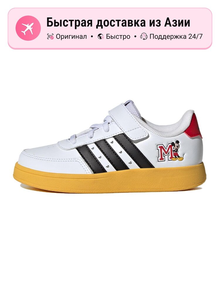 Кроссовки adidas Neo Breaknet