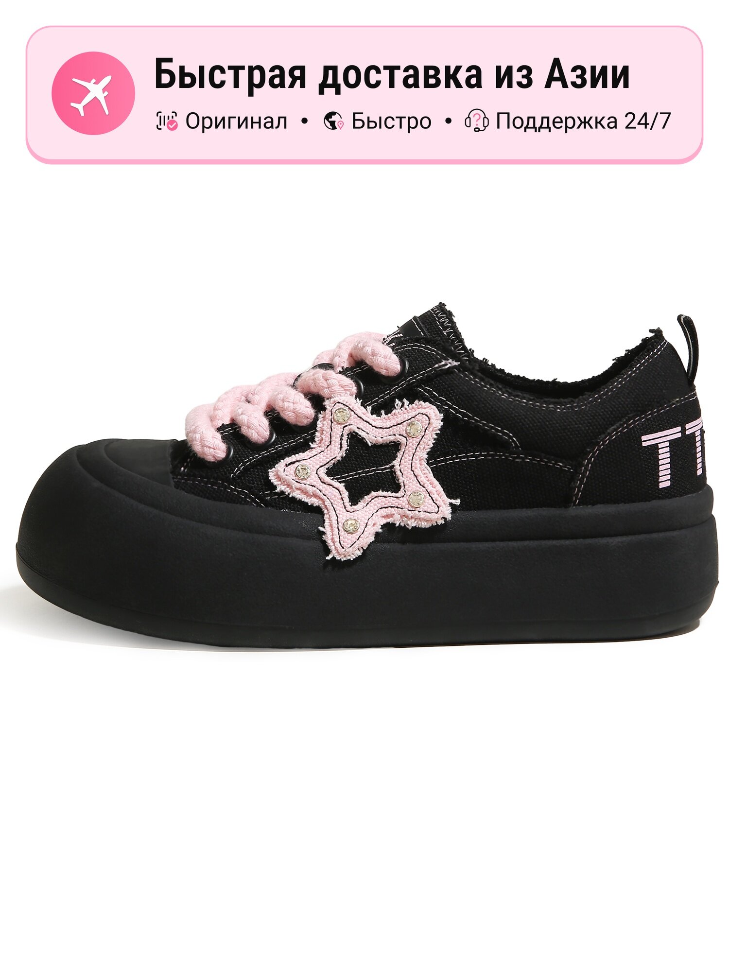 Кроссовки TTKJ Fatty Star Big Head Shoes