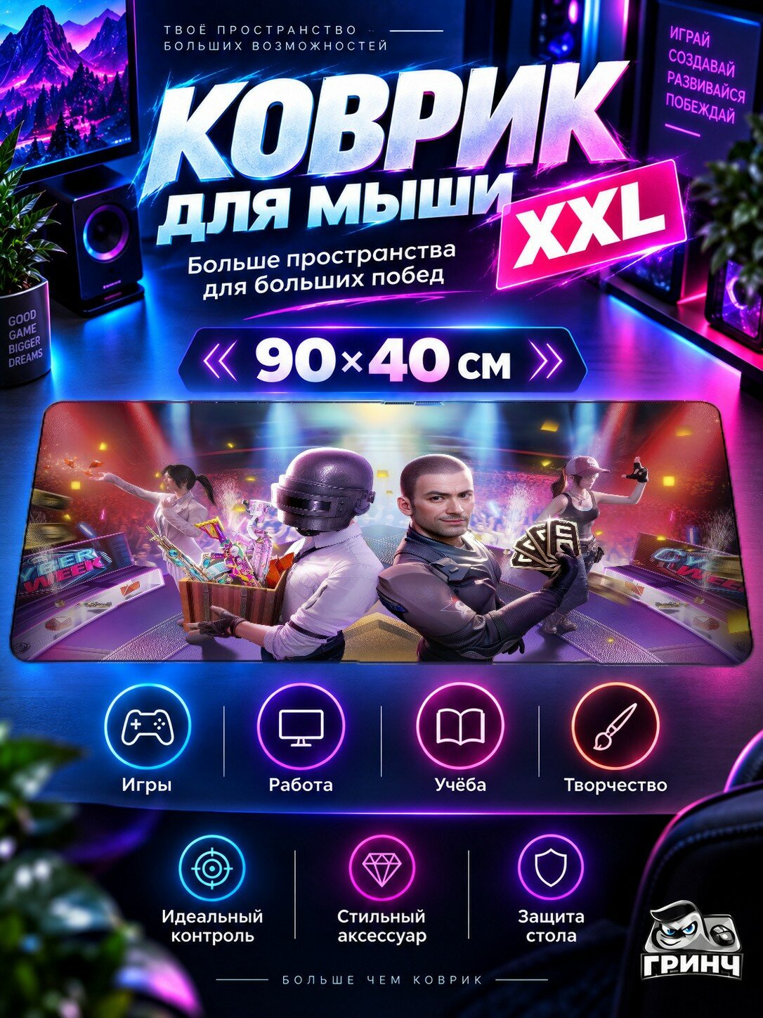 Большой игровой коврик для мыши и клавиатуры PUBG / пабг — Pubg Mobile 90х40 см XXL
