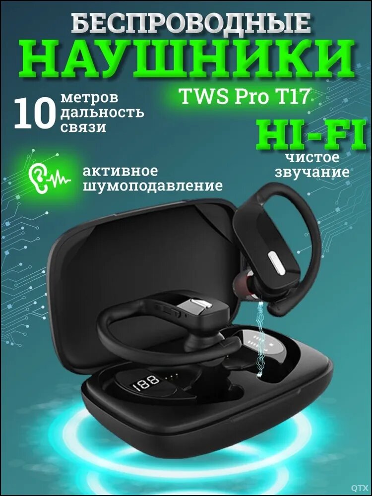 Наушники беспроводные с микрофоном, USB Type-C, черный, белый