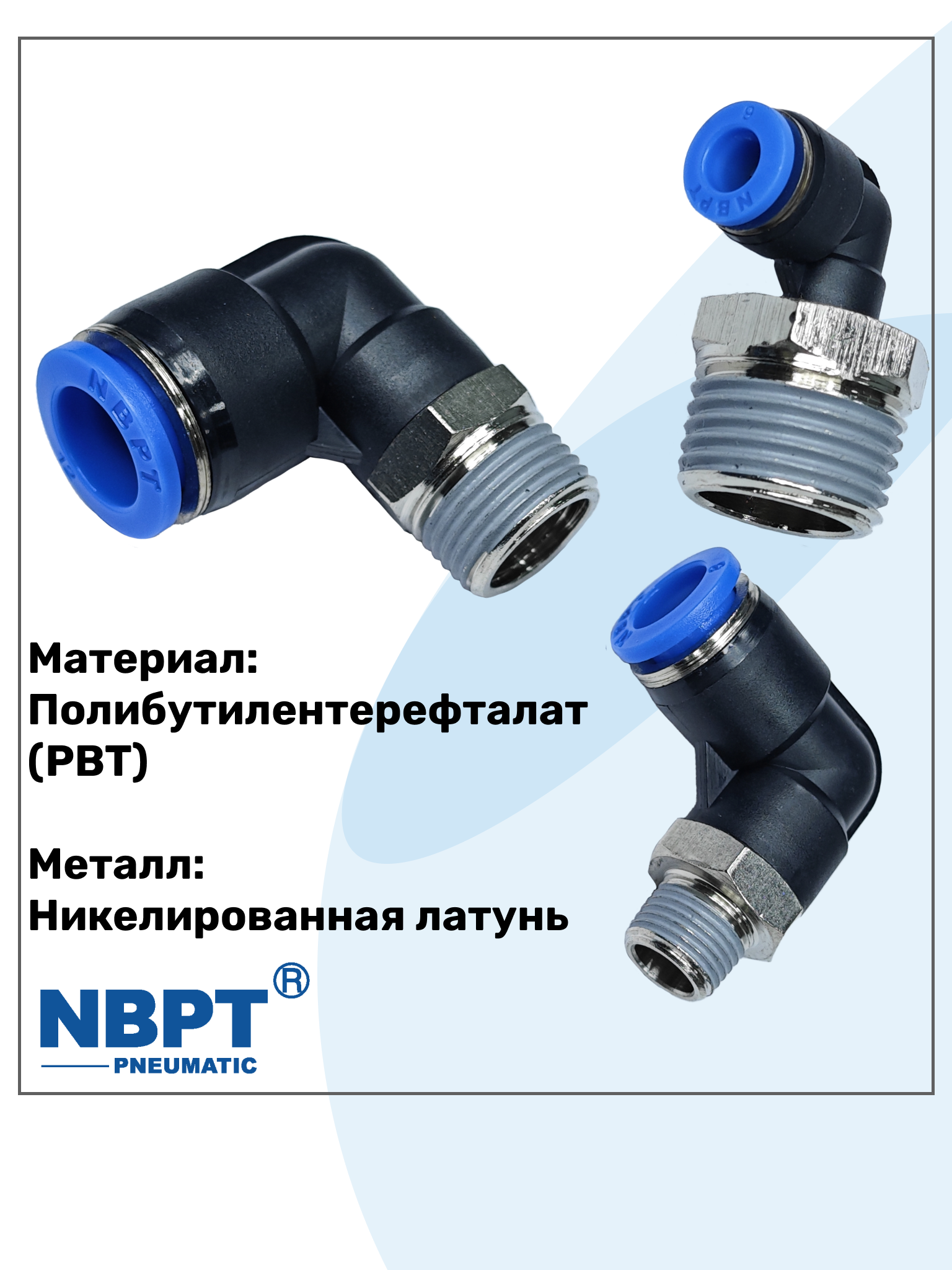 Фитинг цанговый пневматический, штуцер угловой PL 10-04 (1/2"), Пневмофитинг NBPT, Набор 4шт — фото 1