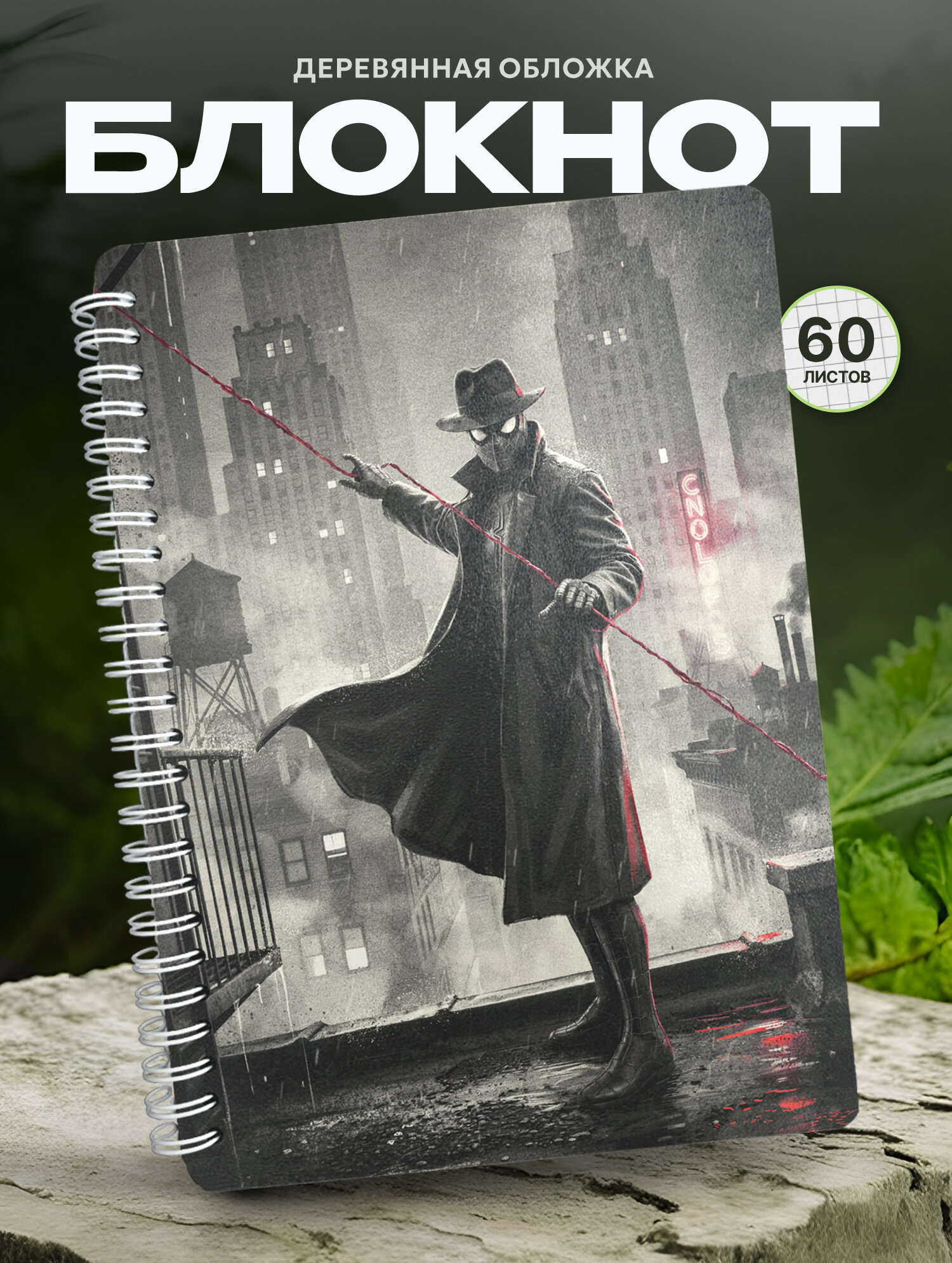 Блокнот Wood-book "паук-нуар", A5, твердая обложка, лхдф