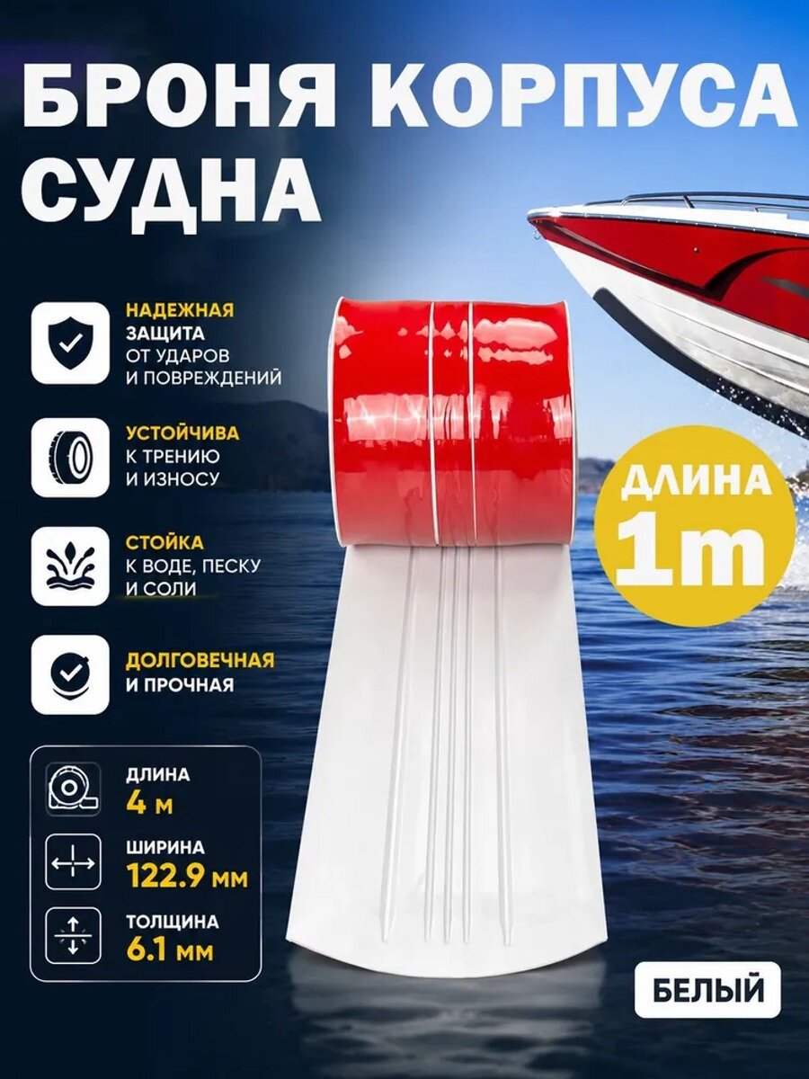Киль для лодки, классический вариант, классическое исполнение модели