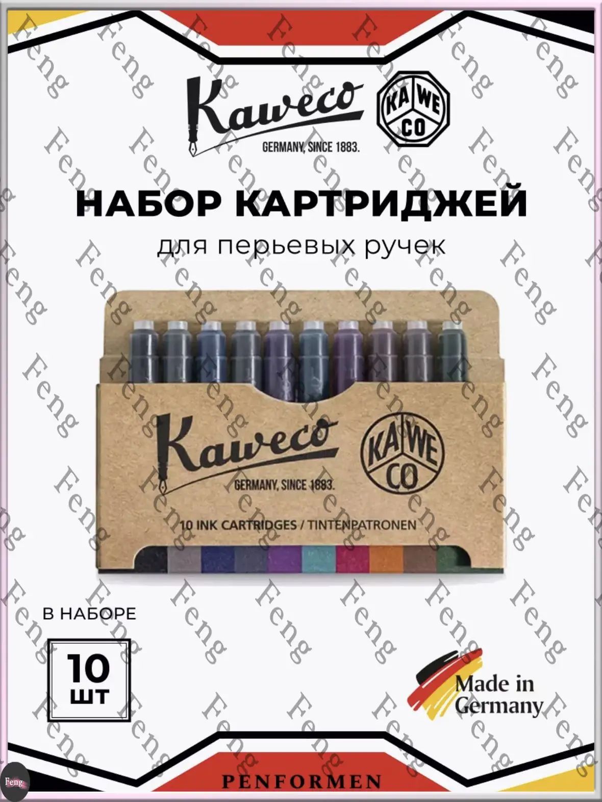 Картриджи с чернилами для перьевых ручек Kaweco (12 шт.), совместимы с Liliput, Supra, Sport, стандартный патронный