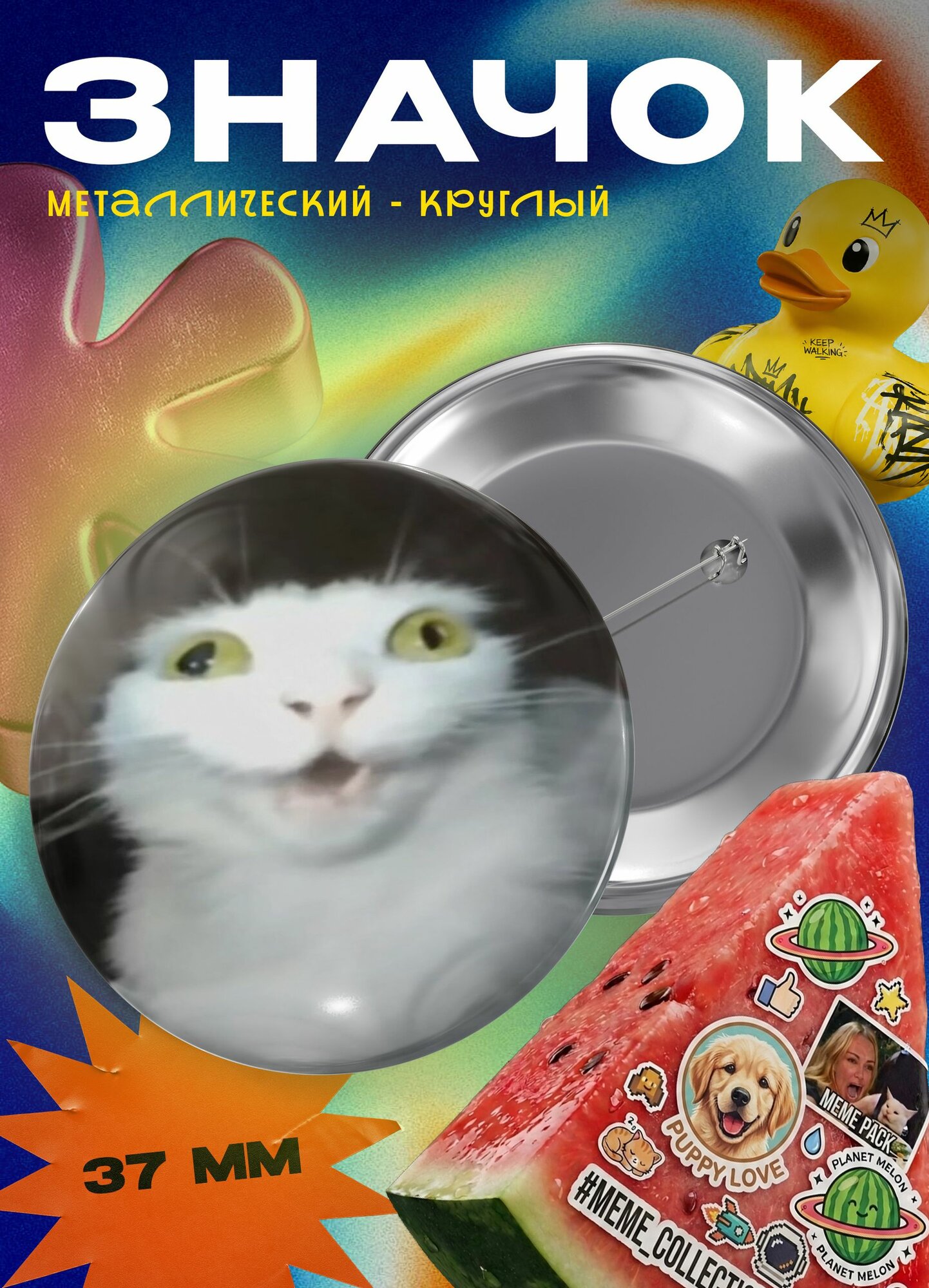 Значок круглый металлический "Белая кошка мем" 37 мм
