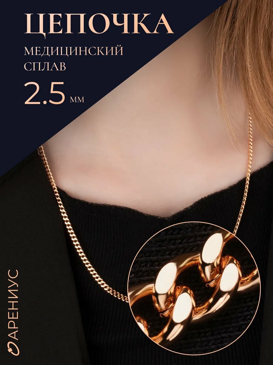 Цепь