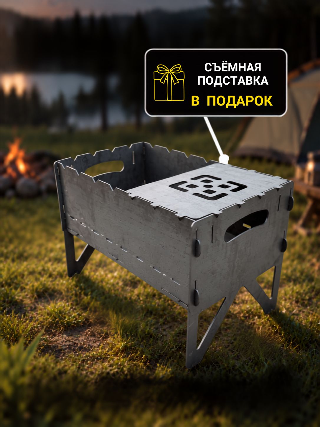 Мангал сборный складной с полкой для дачи и похода — фото 1
