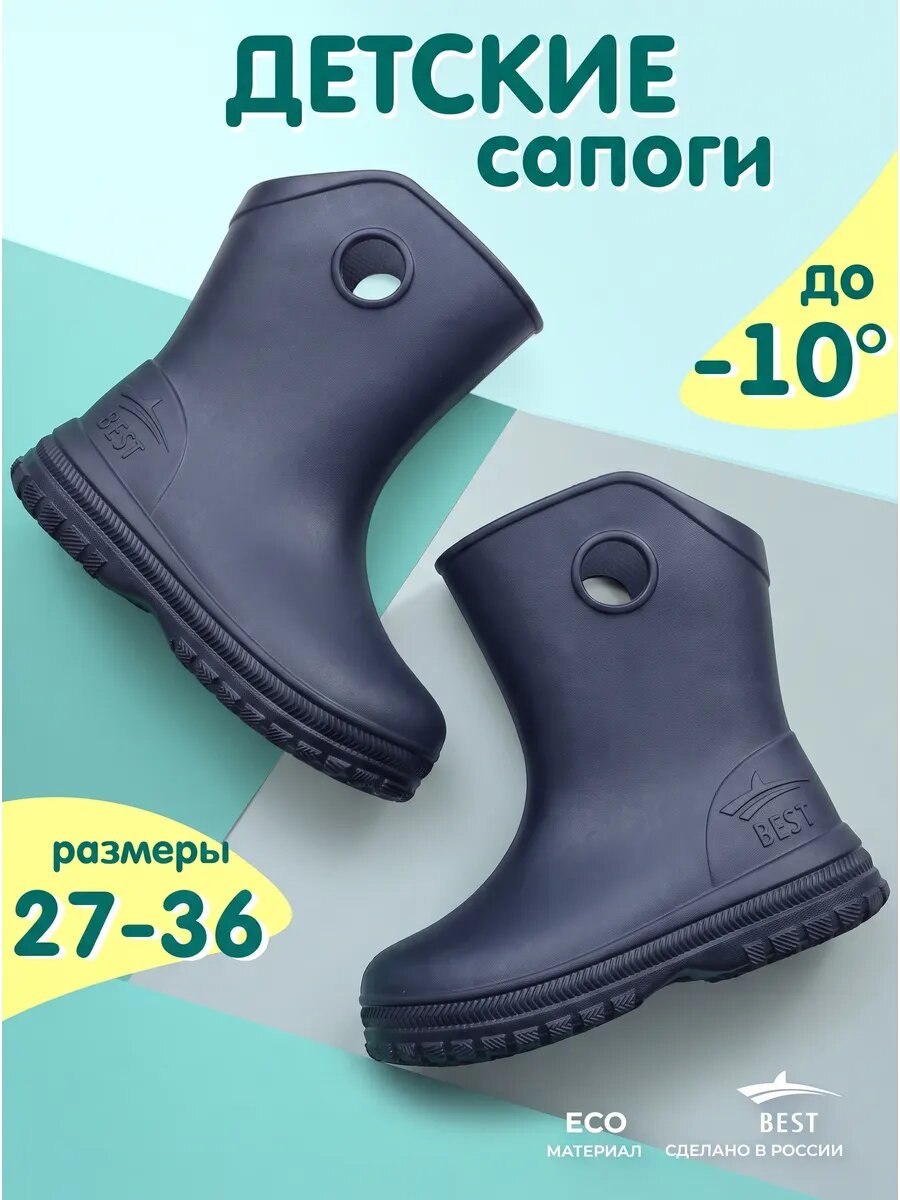 Сапоги