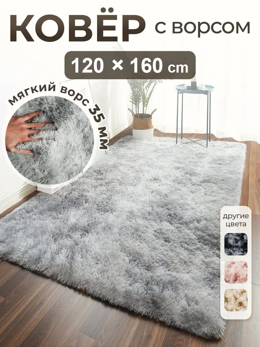 Ковер 120x160 см 35 мм облака серый металлик, белый
