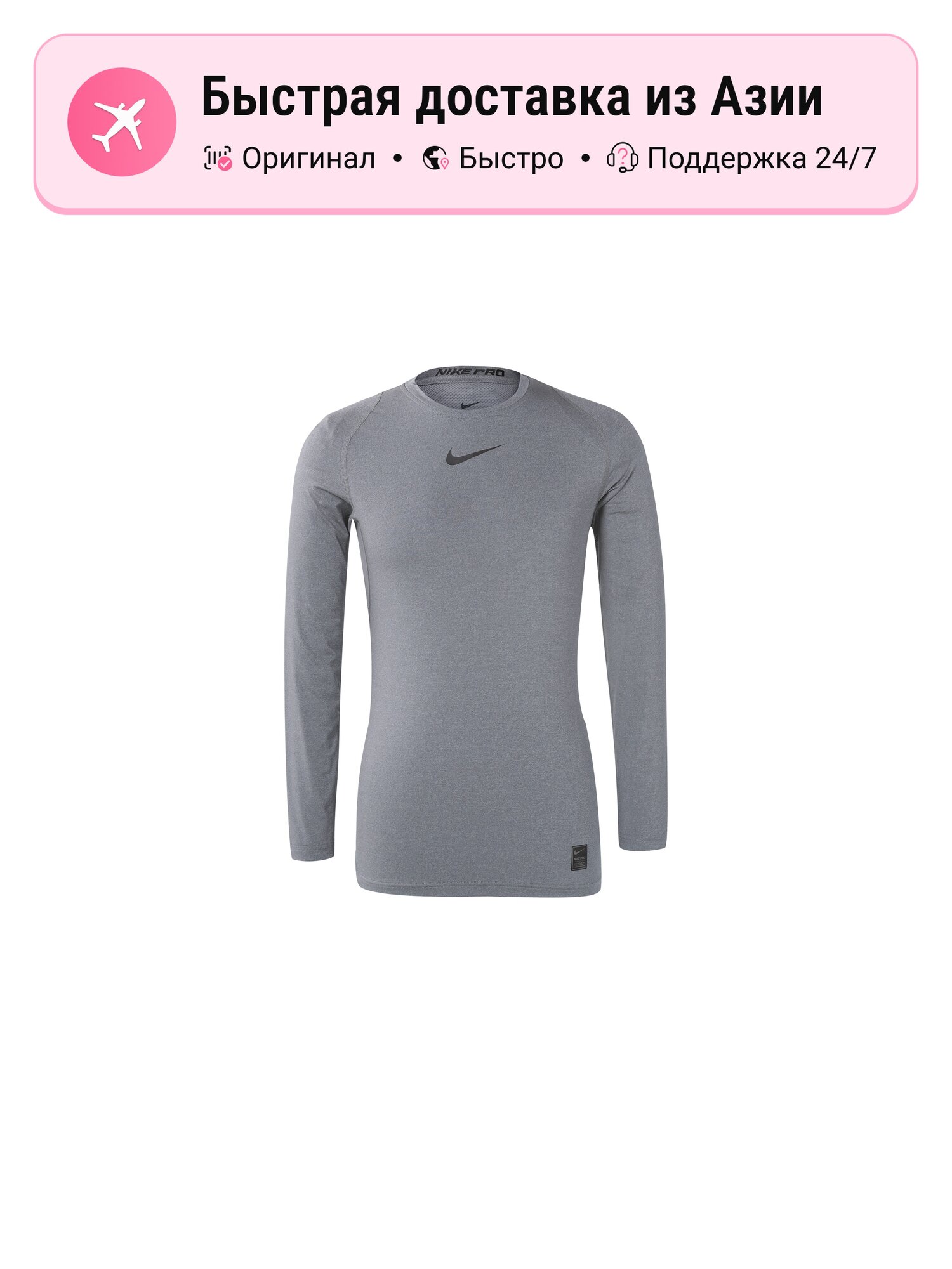 Лонгслив NIKE Nike Fitness, 1 шт.