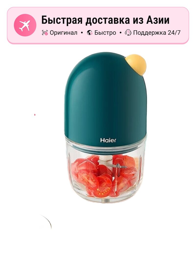 Блендер для детского питания Haier HBP-C201 компактный многофункциональный, 0.3L, цвет: tourmaline 绿