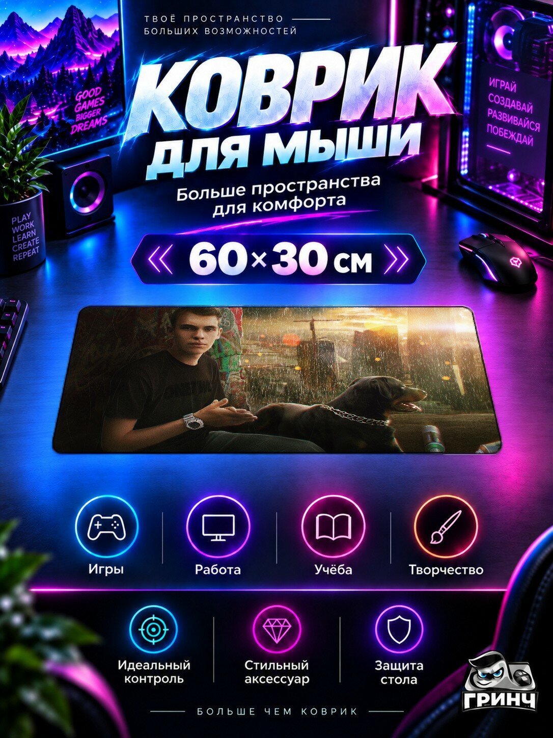 Игровой коврик для мыши жаккард 60х30 см Rainy Mood Dog Boy Photo Manipulation Собака Парень