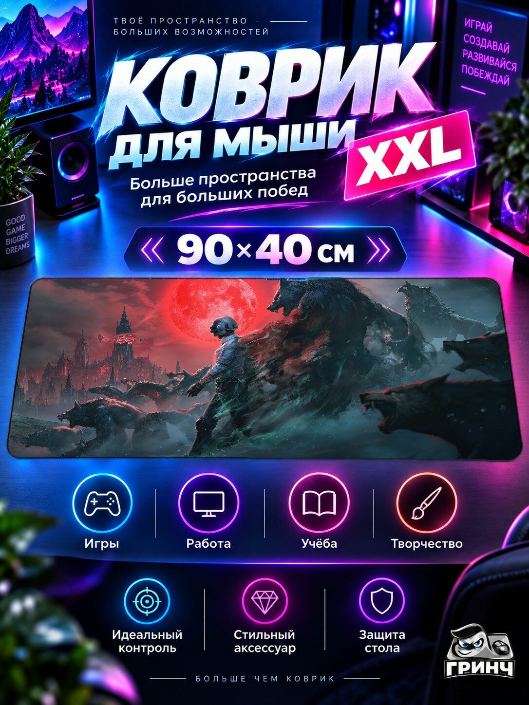 Игровой коврик для мыши 90х40 см — PUBG / пабг — Pubg Mobile Blood Moon