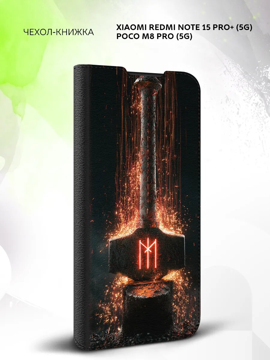 Чехол на Xiaomi Redmi Note 15 Pro Plus (5G)/Poco M8 Pro (5G), эко-кожа, с принтом