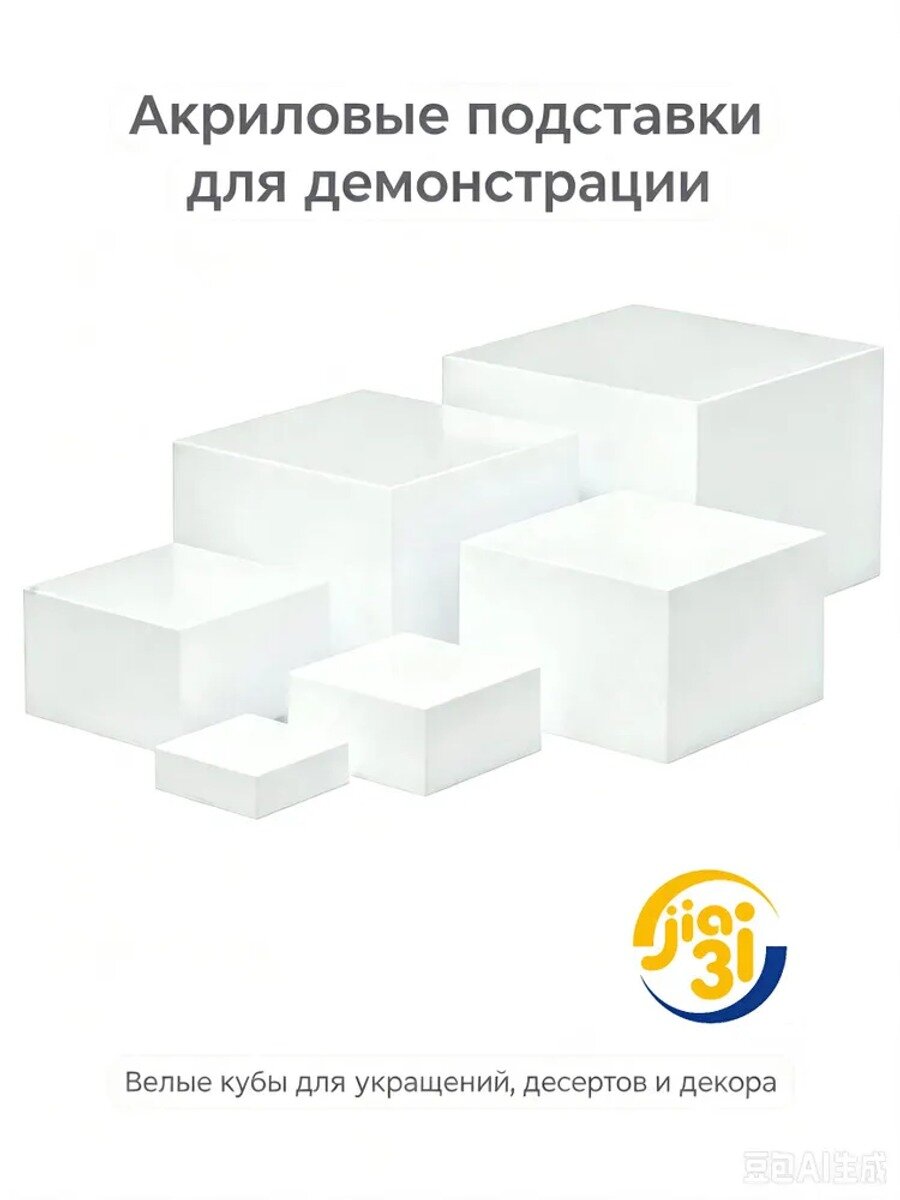 Форма для выкладки 6 шт, Размеры, мм 210*210*170, Количество предметов 6
