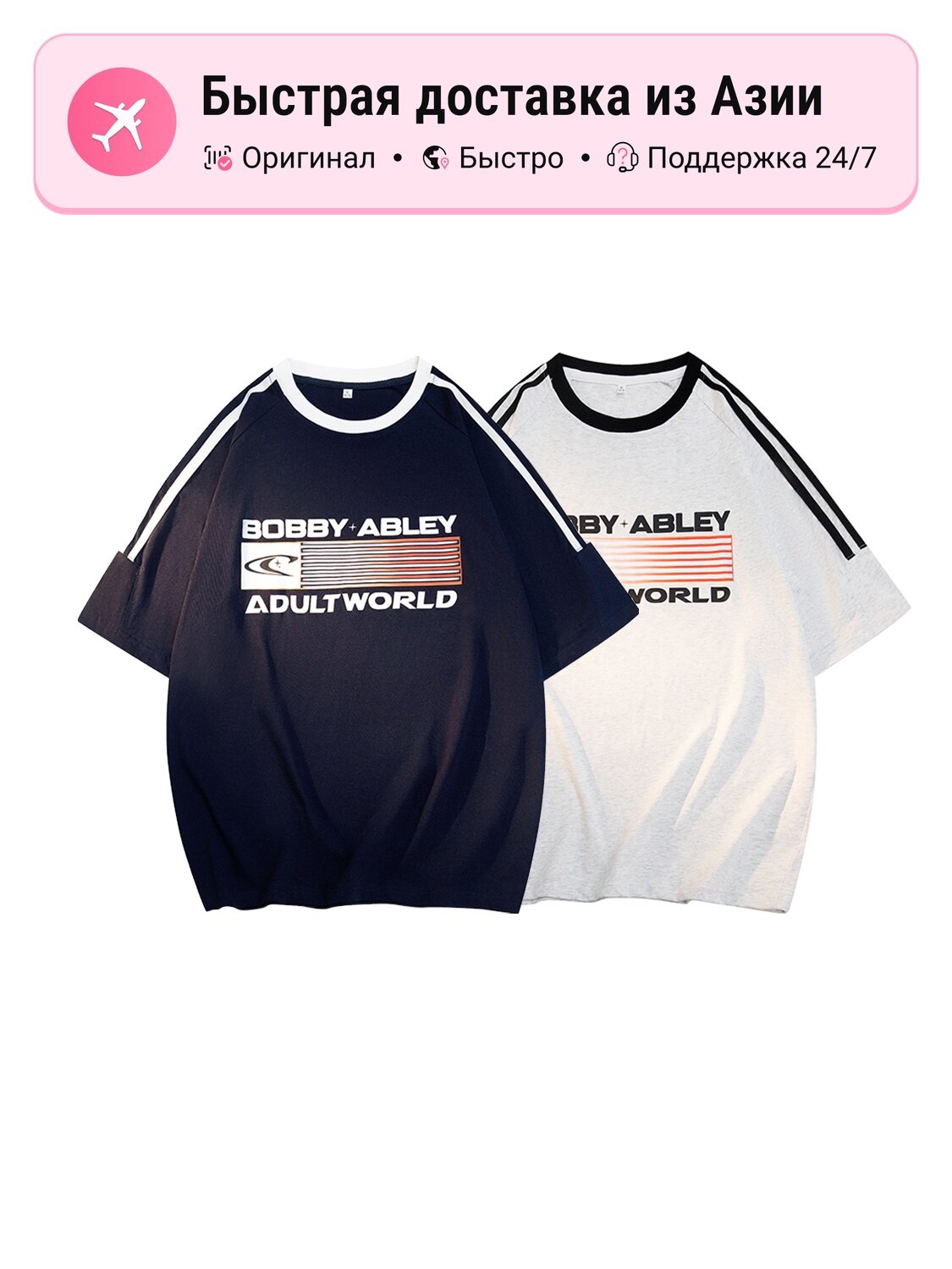 Футболка Bobby Abley BOBBY ABLEY 5360165, комплект