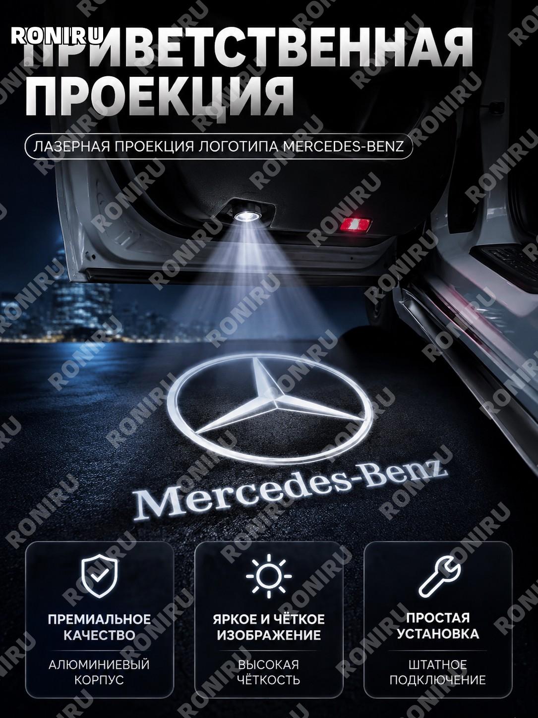 Дверная подсветка логотипа Mercedes, проектор эмблемы, лазерная лампа для CLA CLS A207 C207, спецификация оригинал