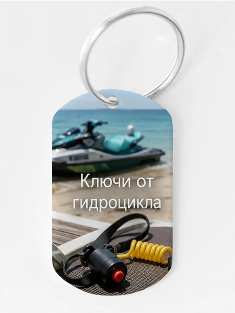 Брелок Wooden KEYS