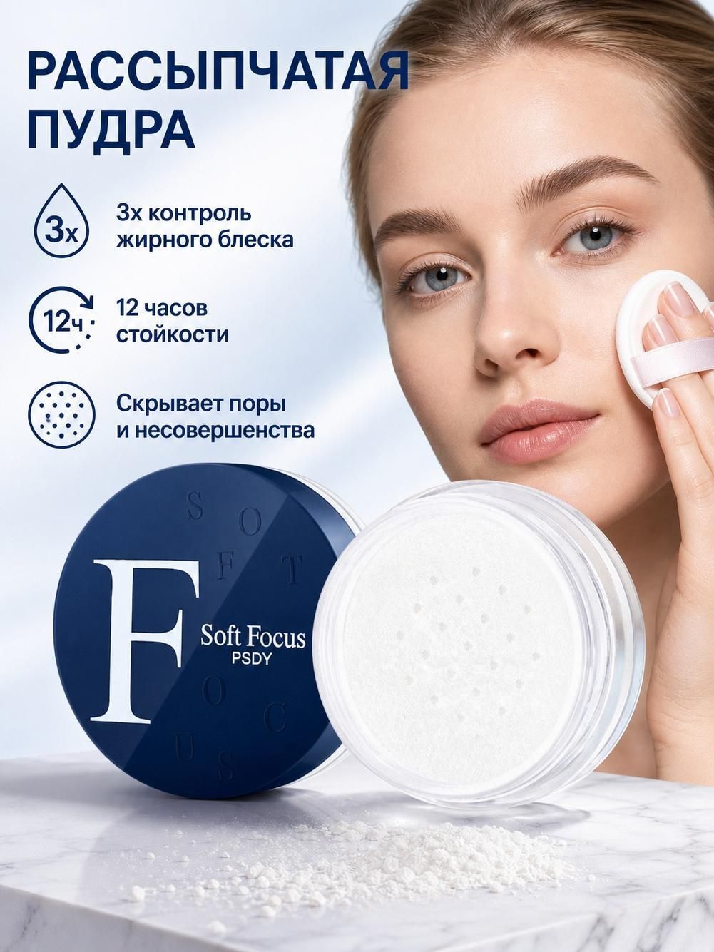Пудра для лица минеральная матирующая 10 г / Рассыпчатая пудра для бейкинга и фиксации макияжа / Водостойкая, прозрачная, для фарфоровой кожи
