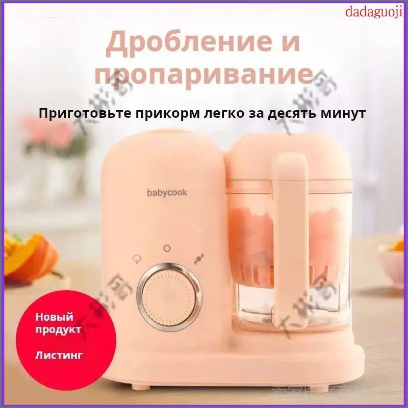 Блендер BABYCOOK_1896747423-f7e8J, розовый